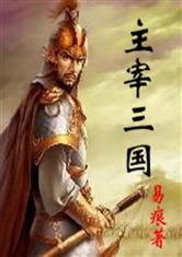 真人庄闲:产品3