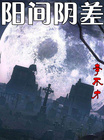 真人庄闲:产品5